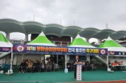 제1회 봉화송이한약우배 전국 동호인 축구대회‘성료’