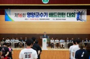 영양군, 민원응대 군민평가단 간담회 개최