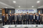 봉화군, ′25년 국가지원 SOC사업 국비확보 및 주요현안 대책회의 참석…국비확보 노력
