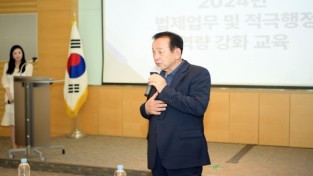 문경시, 2024년 법제업무 및 적극행정 역량 강화 교육 개최