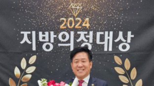 서석영 도의원, 법률저널 의정대상 수상