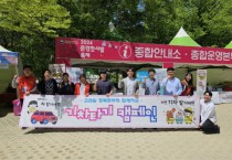 코레일 경북본부 찻 사발 축제에서 기차타기 캠페인 진행