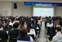 구미시, 대입 대비 특강 개최…학생과 학부모 300명 몰려