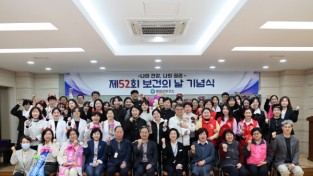 제52회 보건의 날 기념행사 개최