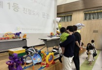 문경시육아종합지원센터, 장난감 경매 행사 개최