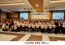 신도장학회 풍기초등학교 축구부에 후원금 500만원 기증