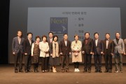 서혜진 PD 초청 새문경아카데미 특강 개최