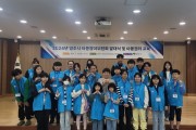 영주시, 아동참여위원회 발대식 및 아동권리교육 개최