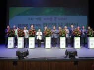 제29회 경상북도 환경의 날 기념식 문경에서 개최