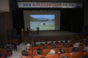 고탁희 중국한국인총연합회장 초청 새문경아카데미 특강 개최