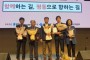 박선하 도의원, 장애인인권상 수상