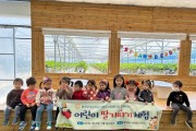 봉화군 어린이급식관리지원센터, 딸기따기체험 프로그램 진행