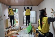 봉화군 희망복지팀-행복공작소 주거환경개선 봉사활동 펼쳐