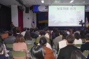 문경시 2024 공직자 언론홍보 특강 개최