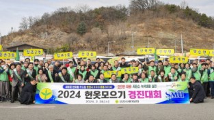 2024년 문경시 새마을회 헌옷모으기 경진대회 개최