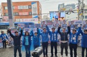 경북 민주당, 선거운동 개시 첫날 출정식
