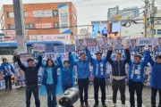 경북 민주당, 선거운동 개시 첫날 출정식
