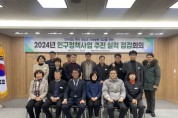 문경시, 인구정책사업 추진실적 점검회의 개최