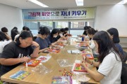 영주선비도서관, 미래교육 학부모 동아리 회원 모집