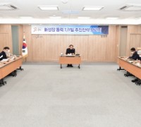 문경시, 신성장 동력 TF팀 추진전략 보고회 개최