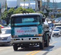 봉화군, 살수차 운영으로 도로 위 열기 식힌다