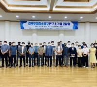 경북구미강소연구개발특구 연구소기업 간담회 개최