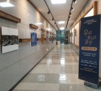 봉화정자문화생활관, ‘능화판(菱花板)’전시회 개최