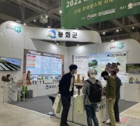 봉화군, 2022 대한민국 목재산업 박람회 참가해  지역목재 우수성 홍보