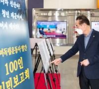 「구미지역 독립운동사」 발간 기념 사진전시회 개최