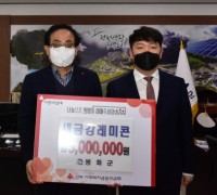 봉화군 새금강레미콘, 이웃돕기 성금 500만원 전달