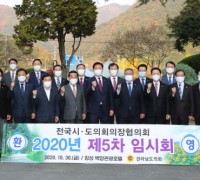 고우현 경북도의회 의장, 지방소멸위기 대응을 위한 특별법 제정 촉구