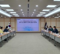 2021년 임금·단체교섭 상견례 개최