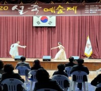 봉화군, 2020 설죽예술제 ‘성황’