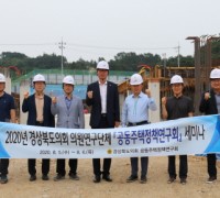 경상북도의회 의원연구단체 「공동주택정책연구회」 세미나 개최