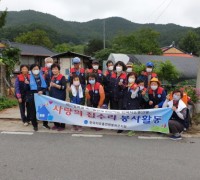 한국자유총연맹 봉화군지회, 독거노인가구 집수리 봉사로 따뜻한 마음 전달