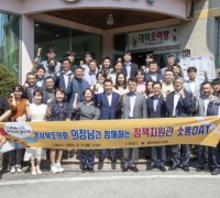 배한철 도의회 의장, 정책지원관과의 소통DAY 개최