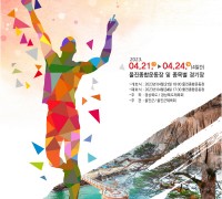 도민 대화합 축제, 제61회 도민체전 울진에서 개막