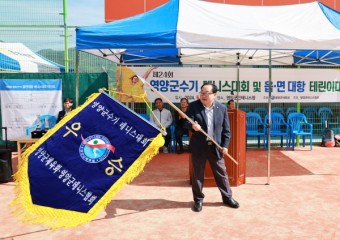 영양군, 제24회 영양군수기 테니스 대회 개최