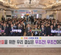 제30회 한국외식업중앙회 문경시지부 정기총회 개최