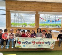 봉화군 어린이급식관리지원센터, 딸기따기체험 프로그램 진행