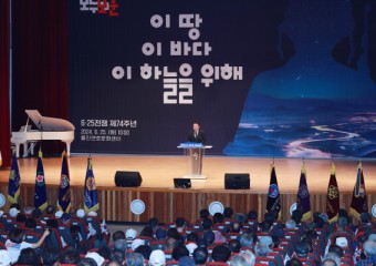 울진군, 6·25전쟁 제74주년 기념식 개최