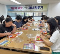 영주선비도서관, 미래교육 학부모 동아리 회원 모집